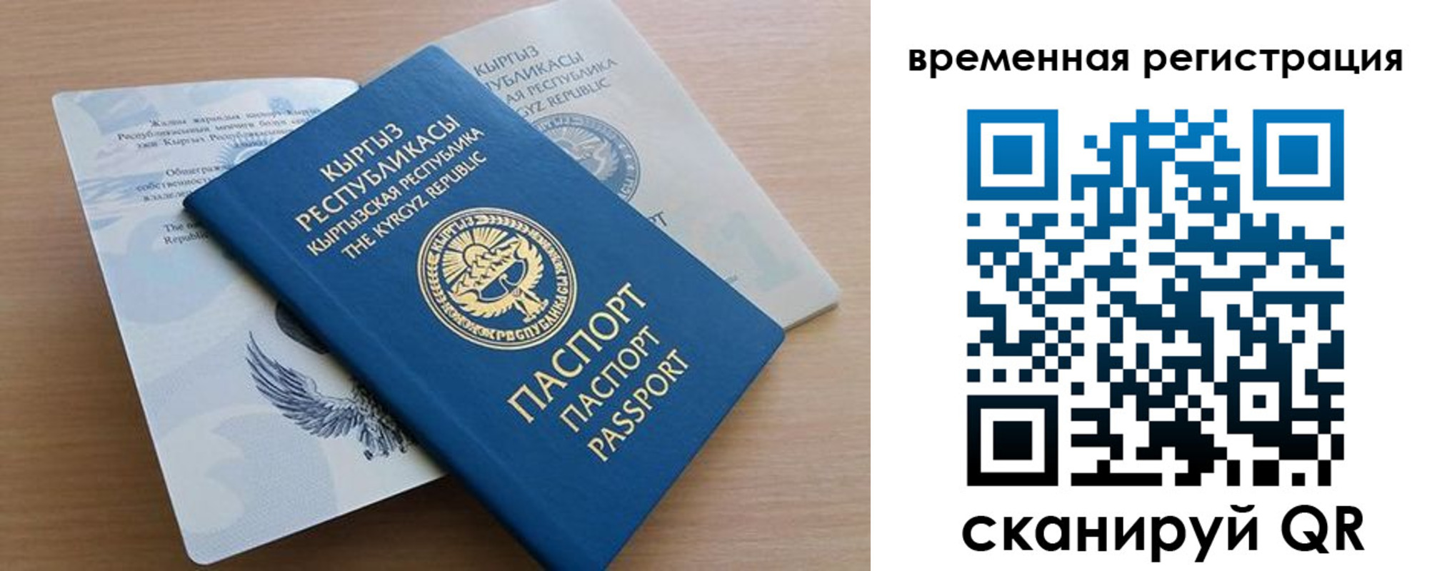 прописка регистрация в Серове
