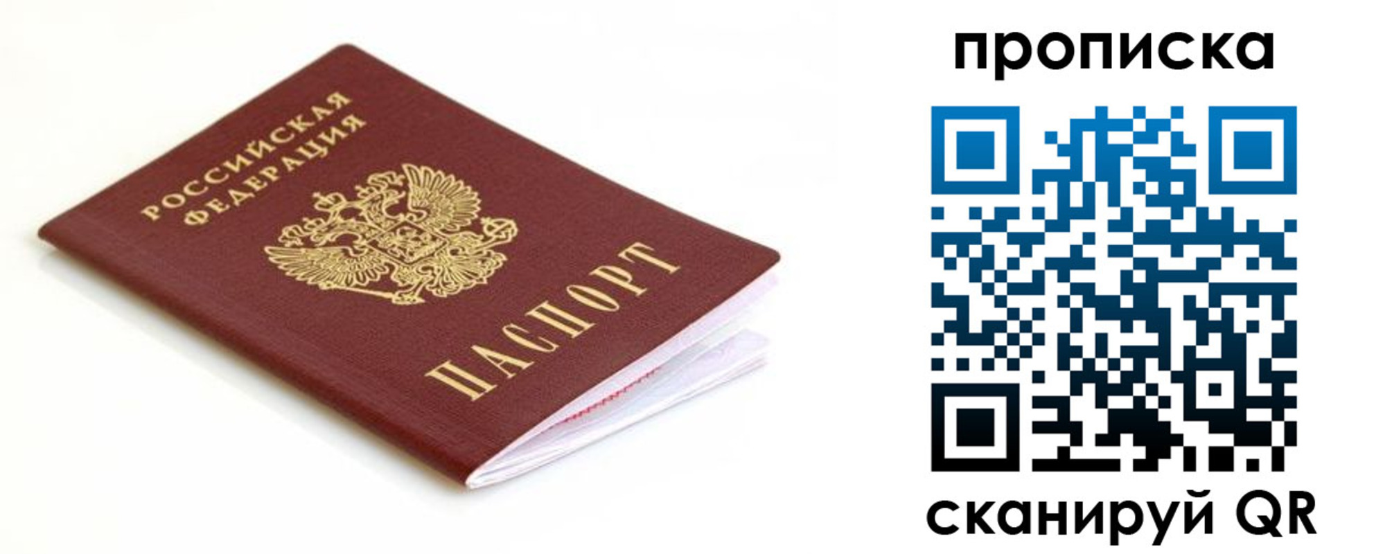 пропишу в квартире в Серове