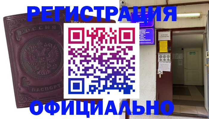 прописка иностранных граждан в Серове