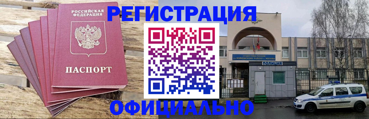 временная регистрация для школы в Серове